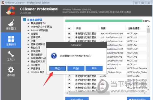 CCleaner v5.69.0.7856 专业版