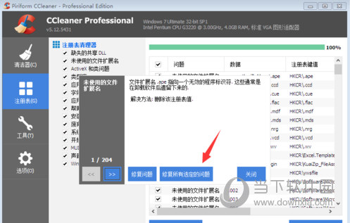 CCleaner v5.69.0.7856 专业版