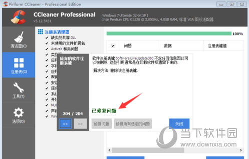 CCleaner v5.69.0.7856 专业版