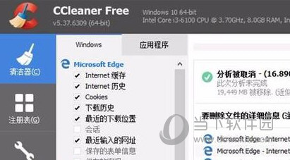 CCleaner v5.69.0.7856 专业版