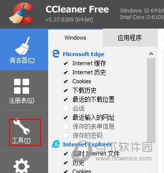 CCleaner v5.69.0.7856 专业版