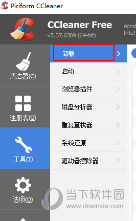 CCleaner v5.69.0.7856 专业版