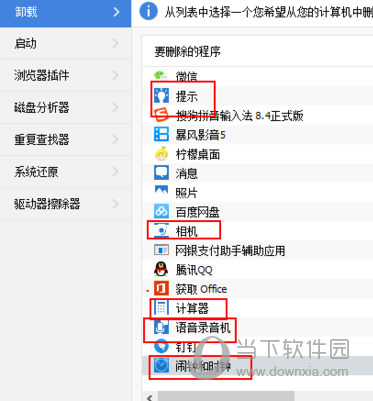 CCleaner v5.69.0.7856 专业版