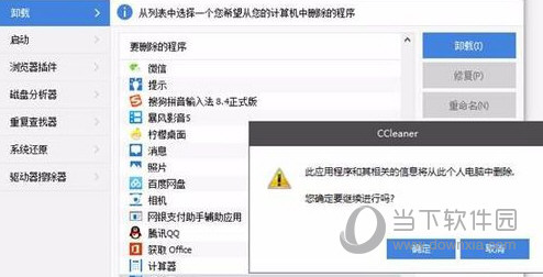 CCleaner v5.69.0.7856 专业版