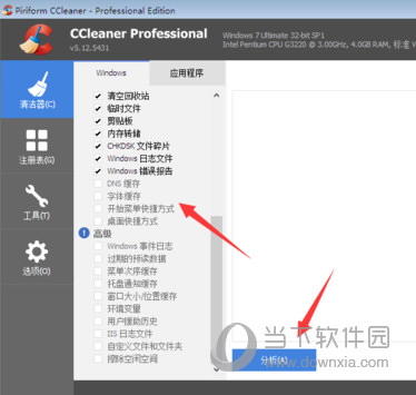 CCleaner v5.69.0.7856 专业版