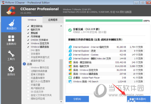 CCleaner v5.69.0.7856 专业版