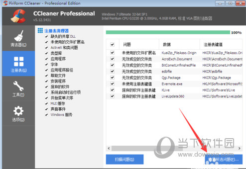 CCleaner v5.69.0.7856 专业版