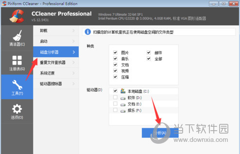 CCleaner v5.69.0.7856 专业版