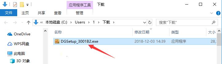 驱动精灵 2021网卡版