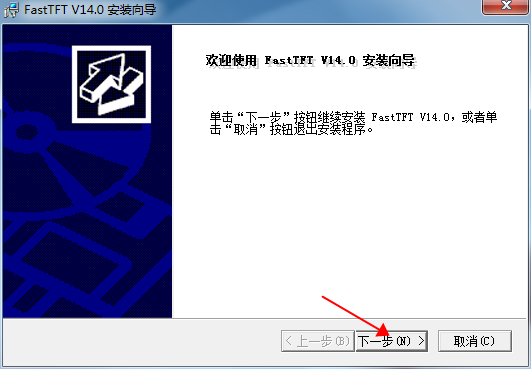 Fasttft下载-Fasttft 土方计算软件 V14.0.1 官方版