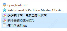 EaseUS Partition Master(磁盘分区管理) v16.5中文版