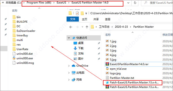 EaseUS Partition Master(磁盘分区管理) v16.5中文版