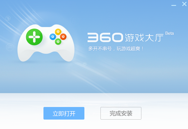 360游戏大厅 v 5.2.0.1493专业版