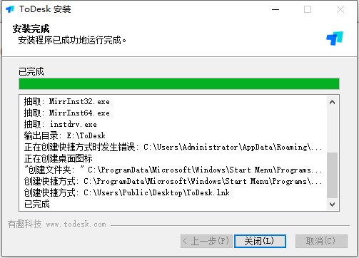 ToDesk v4.1.1 最新版