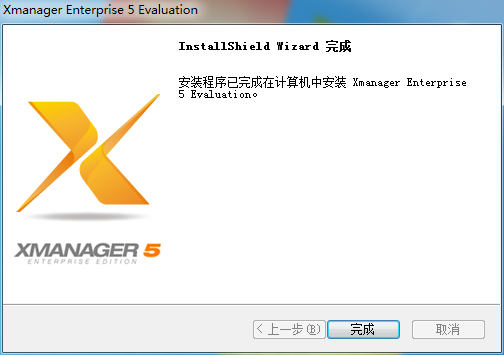 Xmanager5 v5.0.1中文版