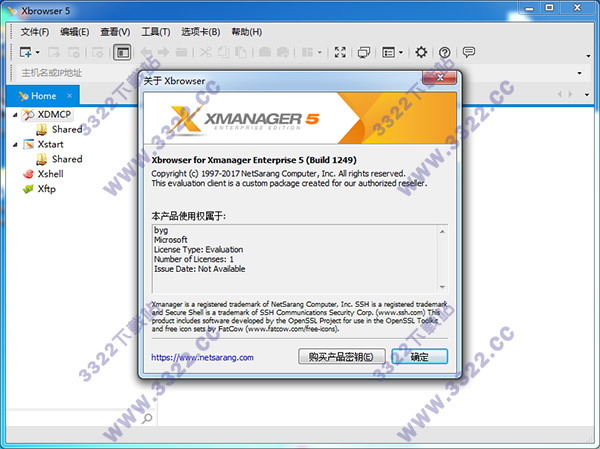 Xmanager5 v5.0.1中文版