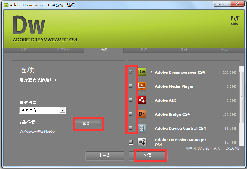 Adobe Dreamweaver CS4正式版