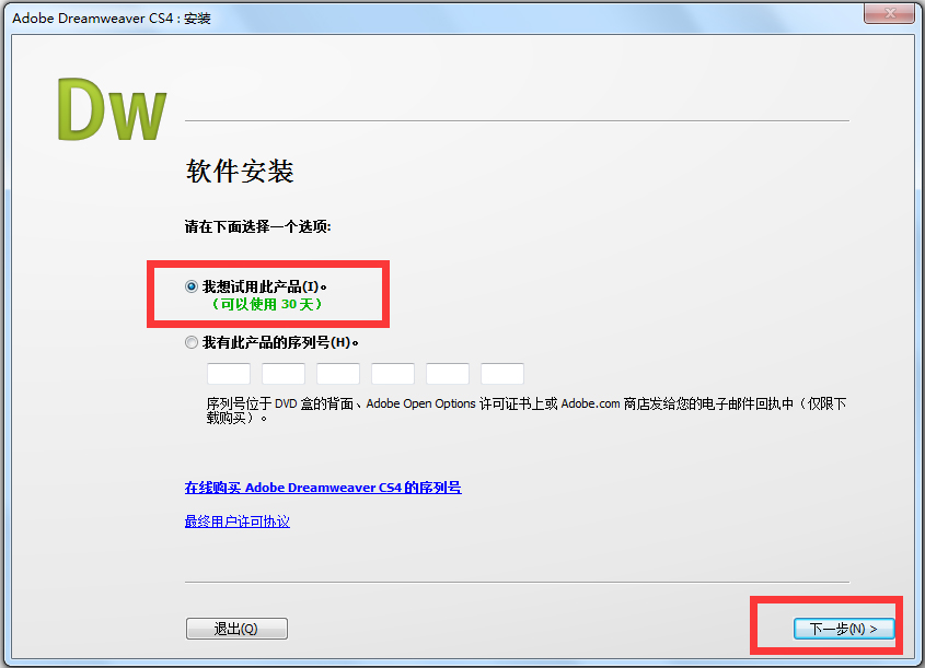 Adobe Dreamweaver CS4正式版