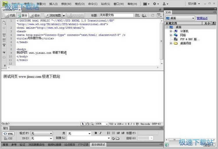 Adobe Dreamweaver CS4正式版