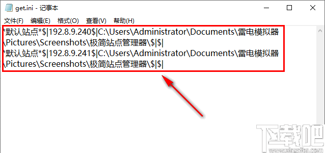 极简站点管理器 v1.0 官方版