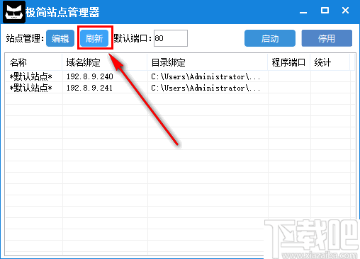 极简站点管理器 v1.0 官方版