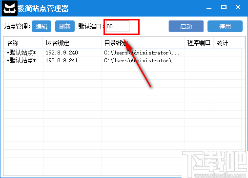 极简站点管理器 v1.0 官方版