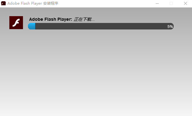 Adobe Flash Player v32.0.0.142官方版