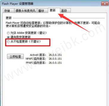 Adobe Flash Player v32.0.0.142官方版