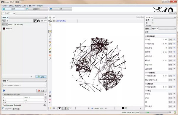 Gephi 网络分析软件 V0.9.2 免费版