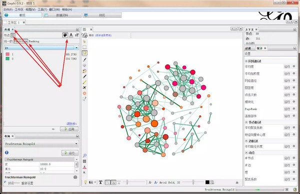 Gephi 网络分析软件 V0.9.2 免费版