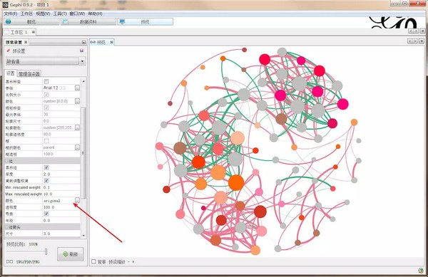 Gephi 网络分析软件 V0.9.2 免费版