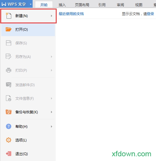 WPS Office 2012 迷你版