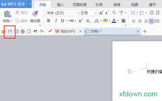 WPS Office 2012 迷你版