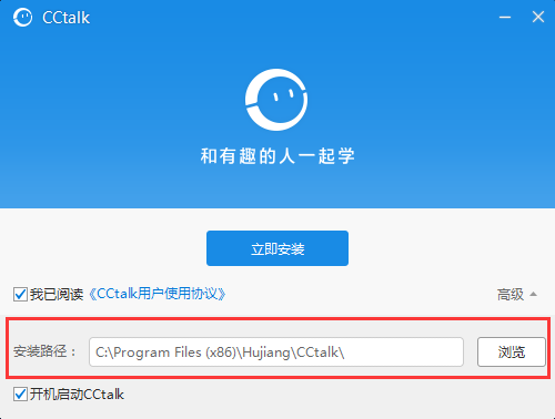 CCTalk v7.9.4.3正式版