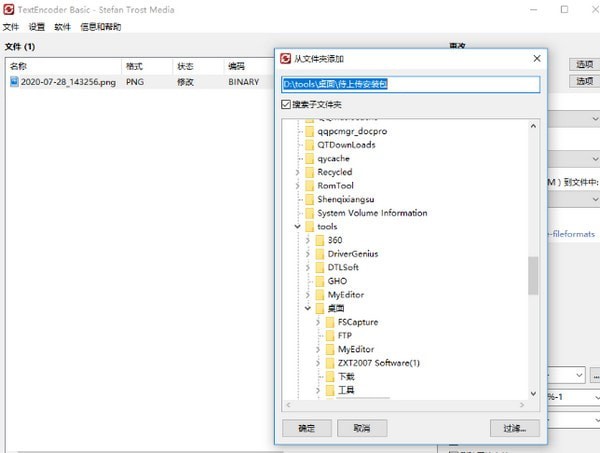 TextEncoder Basic v20.2.24官网版