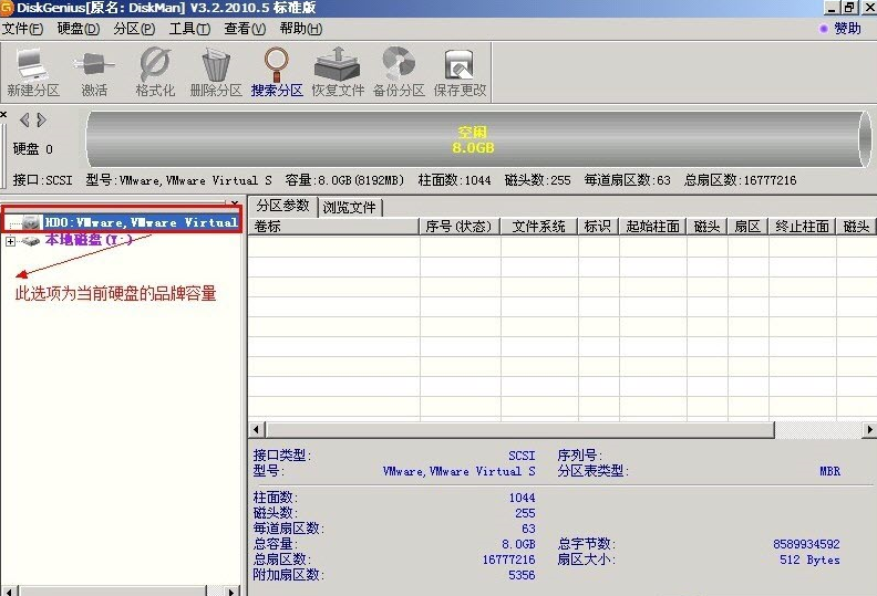 DiskGenius v5.4.2.1239官方版