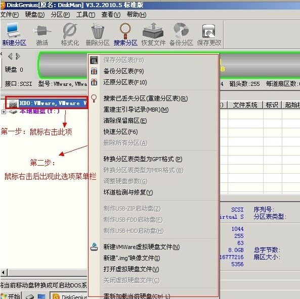 DiskGenius v5.4.2.1239官方版