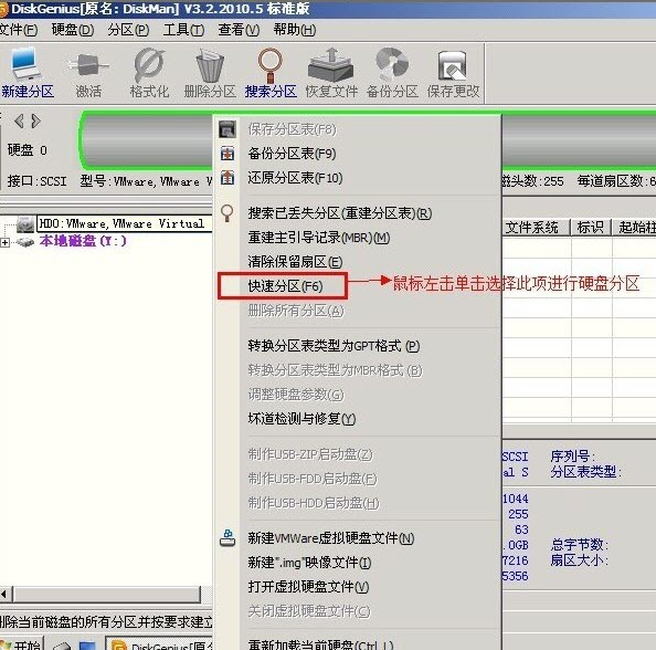 DiskGenius v5.4.2.1239官方版