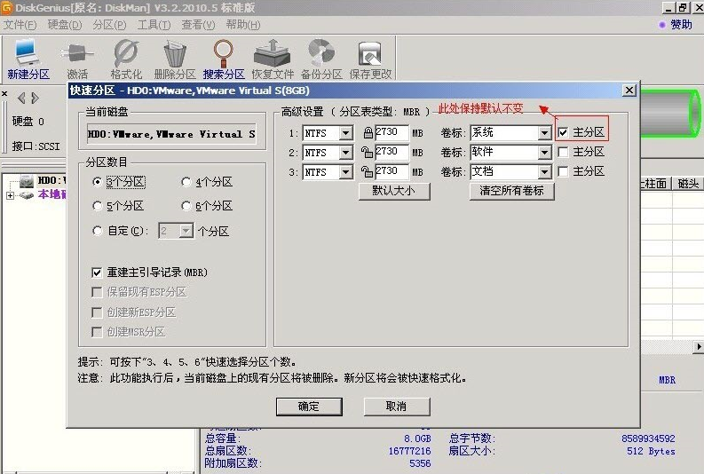 DiskGenius v5.4.2.1239官方版