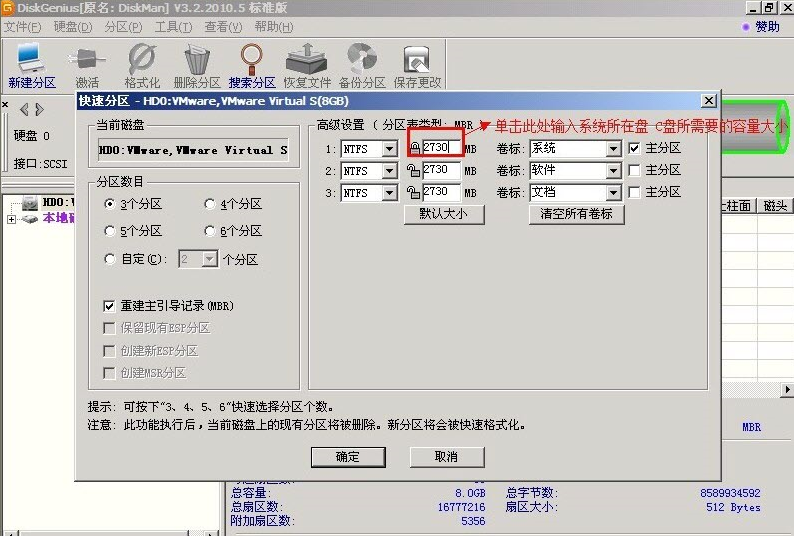 DiskGenius v5.4.2.1239官方版