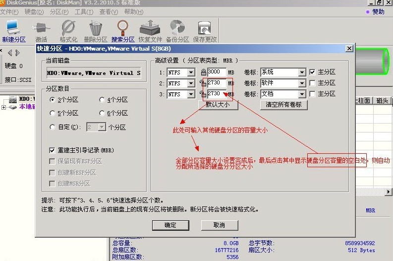 DiskGenius v5.4.2.1239官方版