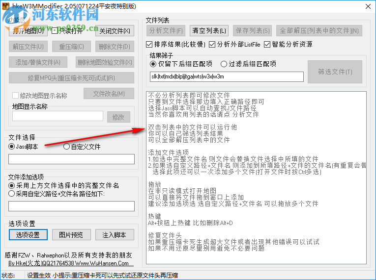 偶久改图一条龙正式版