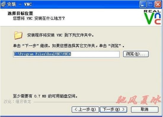 RealVNC v6.7.1官网版