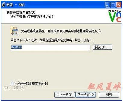 RealVNC v6.7.1官网版