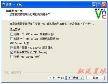 RealVNC v6.7.1官网版