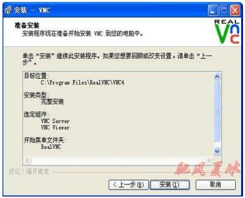 RealVNC v6.7.1官网版