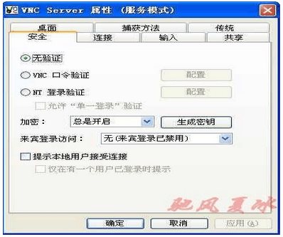 RealVNC v6.7.1官网版