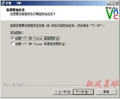 RealVNC v6.7.1官网版