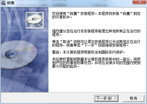 锐鹰网络监控软件(EES)局域网版 v1.3.3.8 官方版