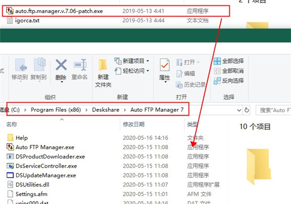 Auto FTP Manager官方版教程